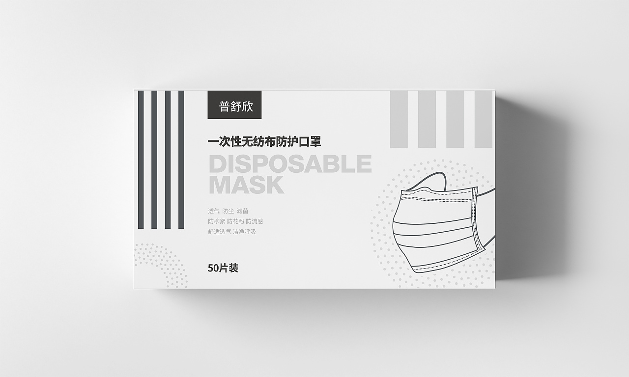 口罩包裝盒設計|平面|包裝|品一視覺設計_原創作品-站酷.