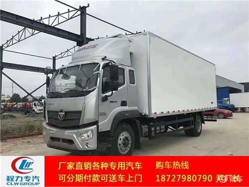 河南6.6米福田奧鈴冷藏車價(jià)格及廠家批發(fā)指南