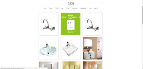 衛(wèi)浴風(fēng)尚 一站式在線(xiàn)衛(wèi)浴購(gòu)物體驗(yàn)網(wǎng)站設(shè)計(jì)與實(shí)現(xiàn)
