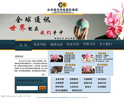 公司網(wǎng)站網(wǎng)頁(yè)設(shè)計(jì) 視覺(jué)與功能的完美融合