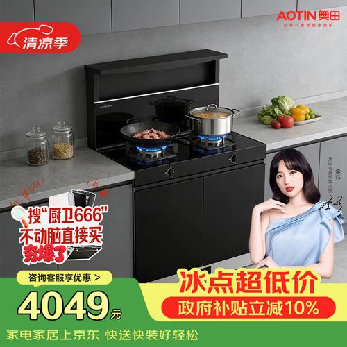 奧田集成灶怎么樣,如何選擇適合你家庭的優質廚房電器