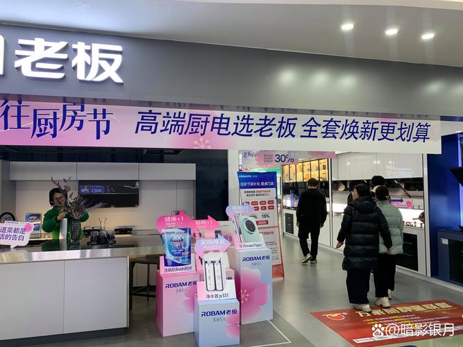 萬家麗4樓老板電器,重塑廚房新體驗